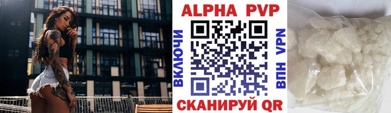 A-PVP кристаллы  Ипатово 