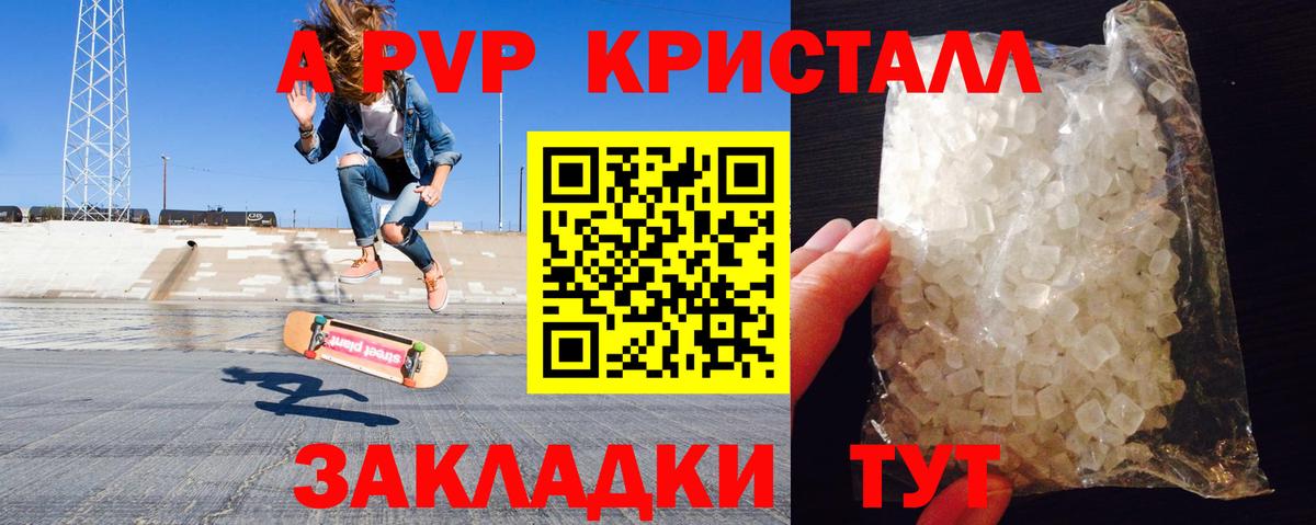 Альфа ПВП Соль Ипатово