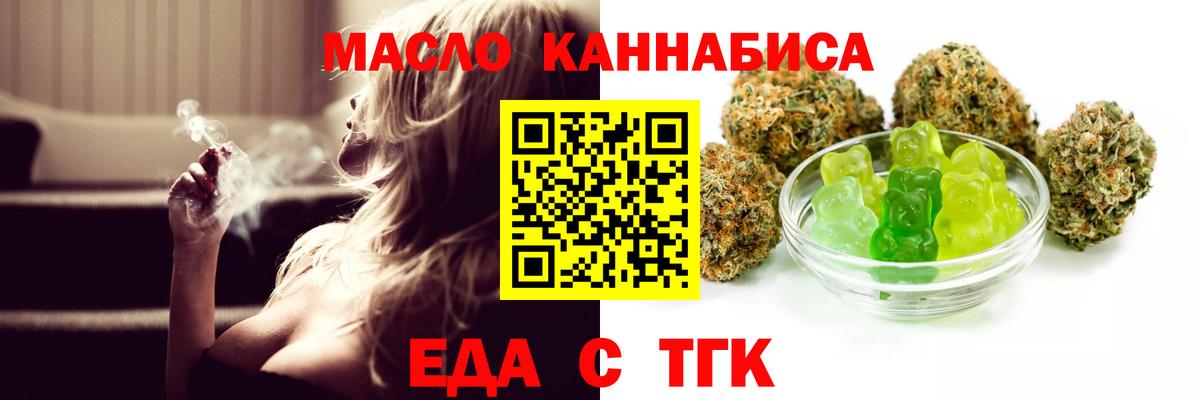 Печенье с ТГК марихуана  Вход с VPN  Ипатово 