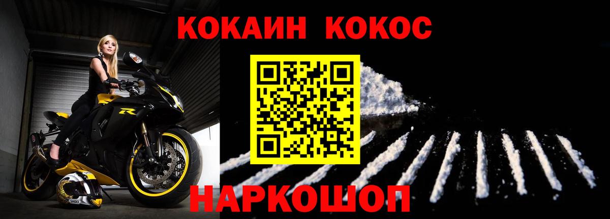 COCAIN Перу Ипатово