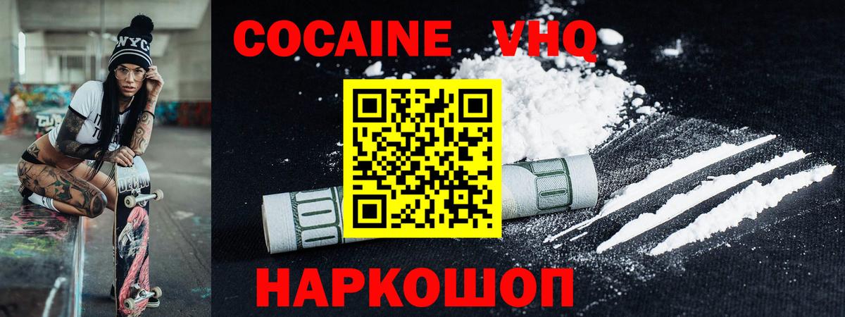 Ипатово  Cocaine 97%  Cocaine Fish Scale  Вход с VPN 