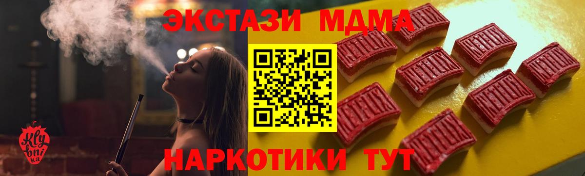 Экстази Cube Ипатово