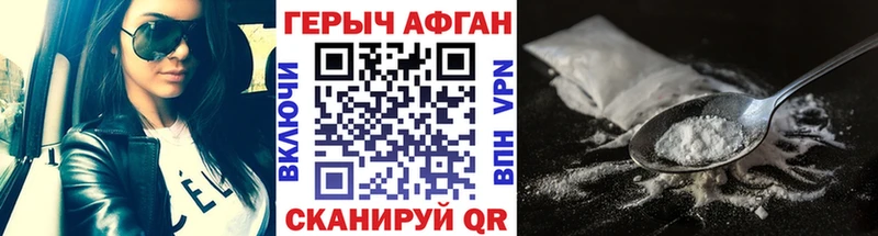 наркота  Ипатово  Героин афганец 