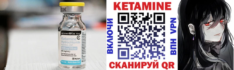 как найти наркотики  Ипатово  Кетамин VHQ 