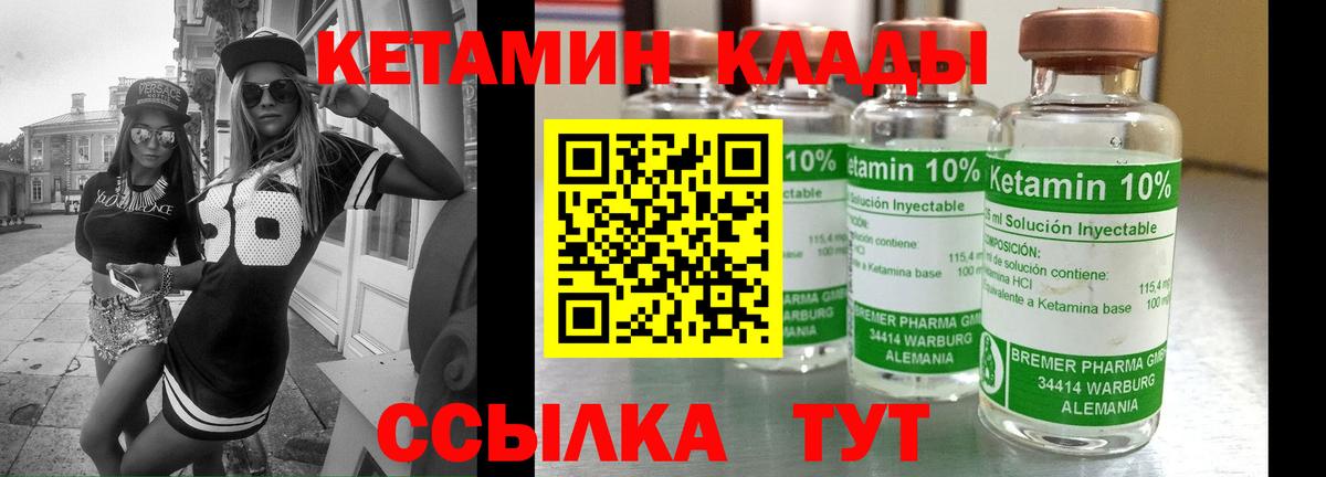 Ипатово  Кетамин VHQ  Вход с VPN 