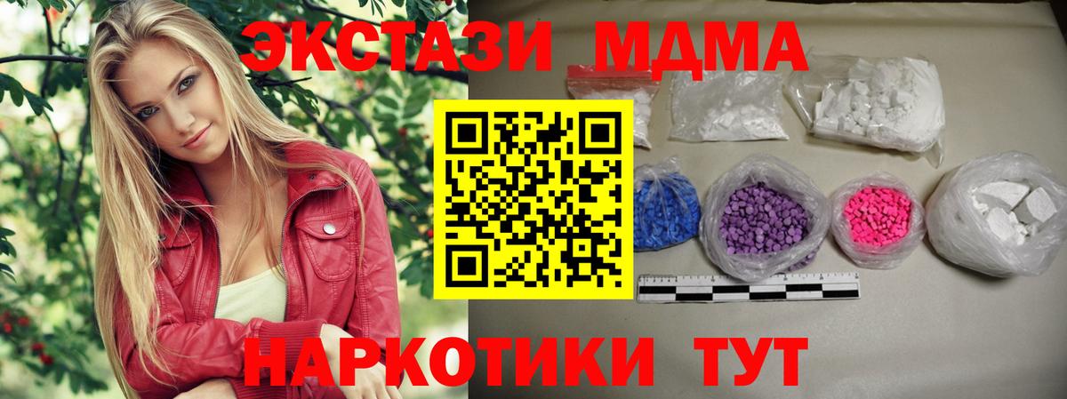 МДМА кристаллы Ипатово