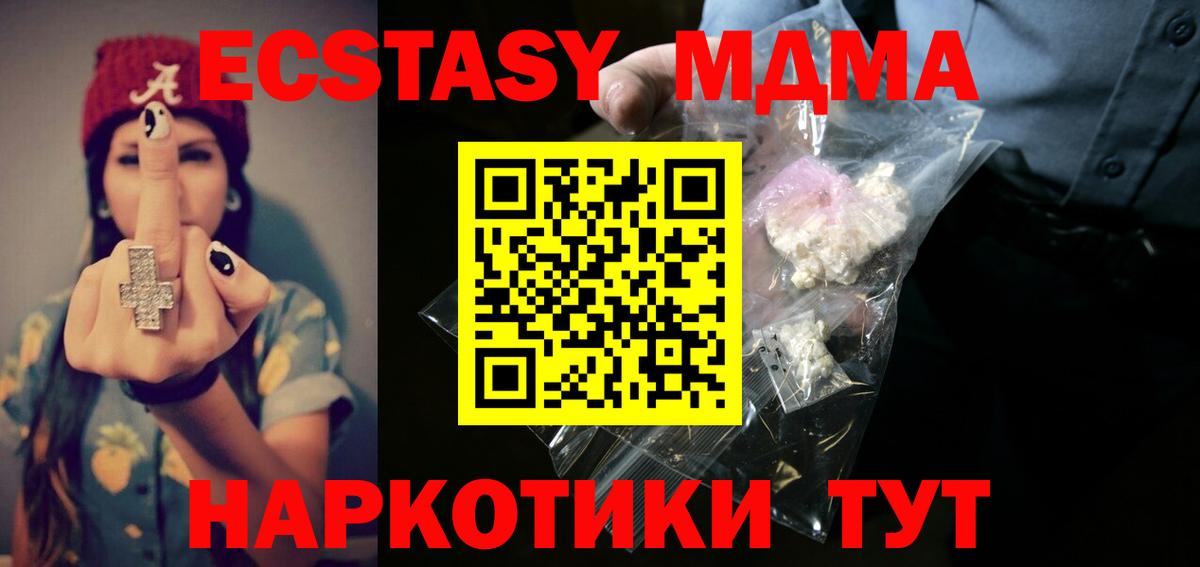 Ипатово  MDMA кристаллы  Вход с VPN  МДМА crystal 