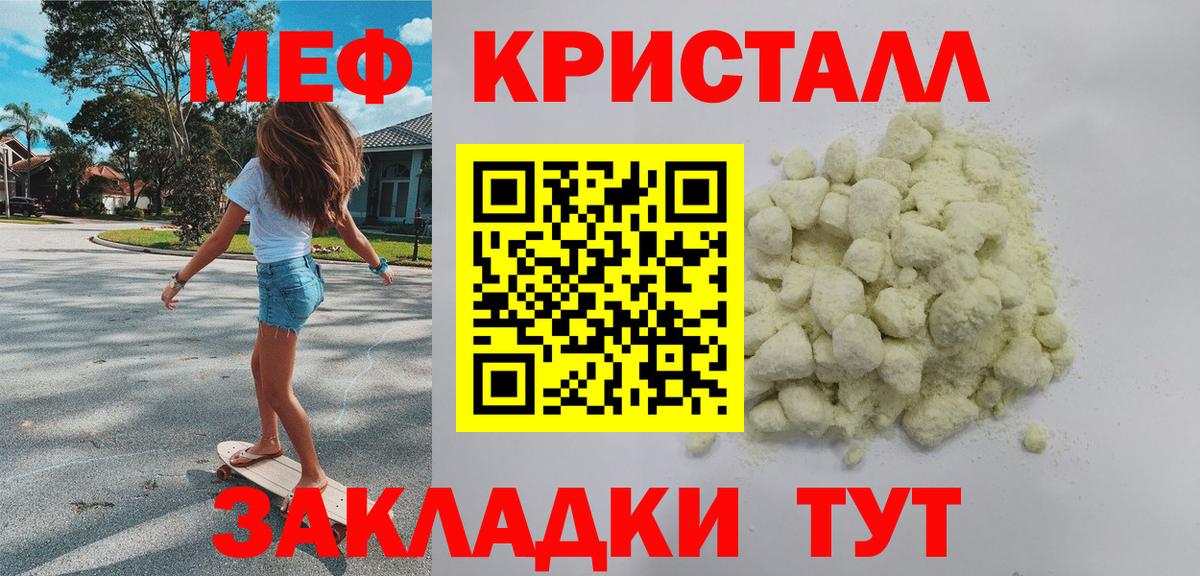 Меф мука Ипатово