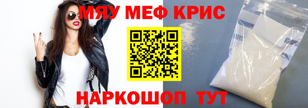 МЕФ  наркотики  Ипатово  Вход с VPN  Меф mephedrone  Меф мяу мяу 
