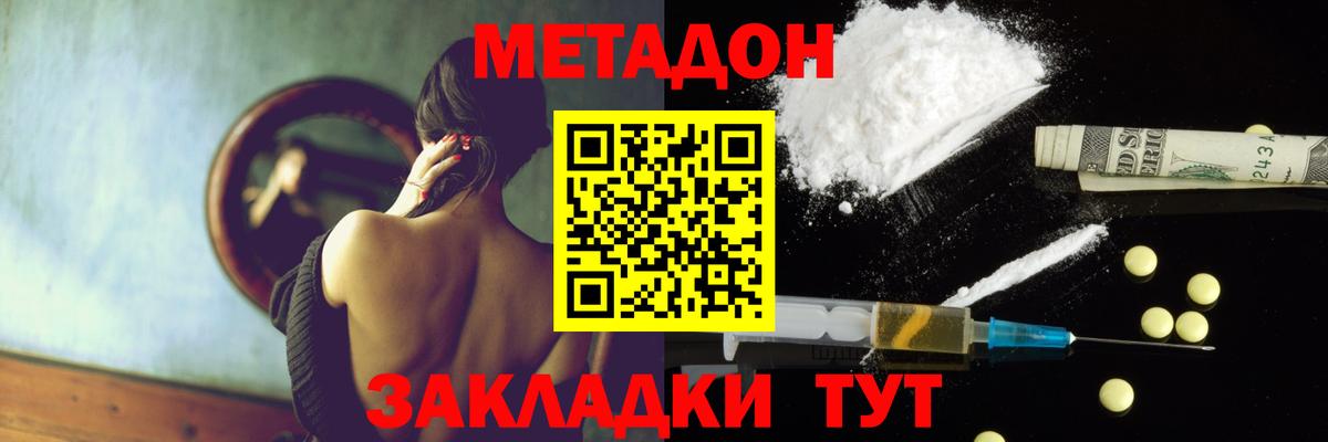 МЕТАДОН мёд  Метадон VHQ  Ипатово  Вход с VPN 