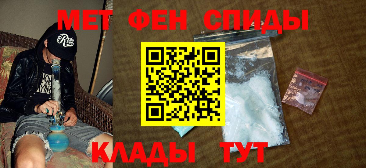 МЕТАМФЕТАМИН Methamphetamine  МЕТАМФЕТАМИН Methamphetamine  Вход с VPN  Ипатово 