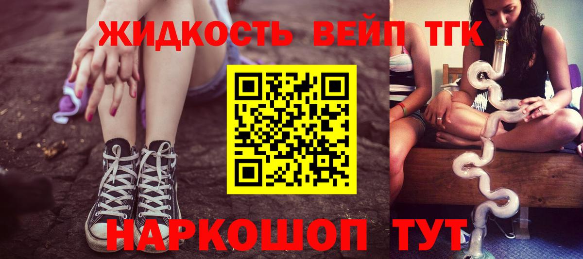 Ипатово  Дистиллят ТГК концентрат  Вход с VPN  Дистиллят ТГК жижа 