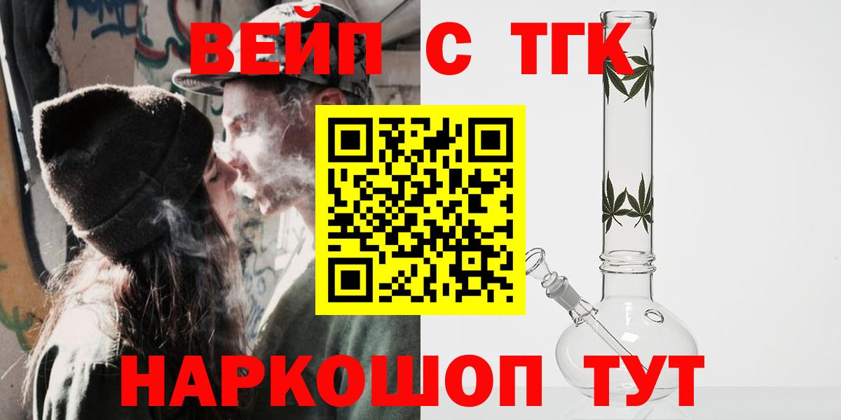 ТГК жижа Ипатово